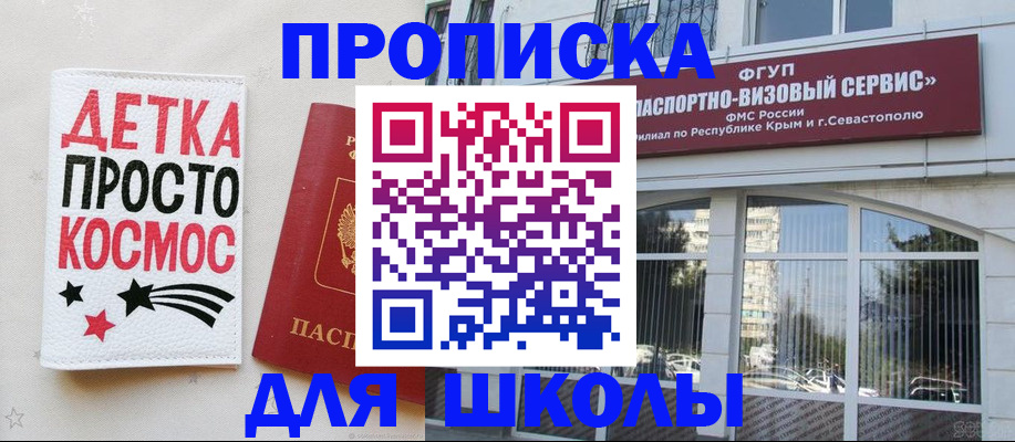 регистрация для дет. сада в Волоколамске