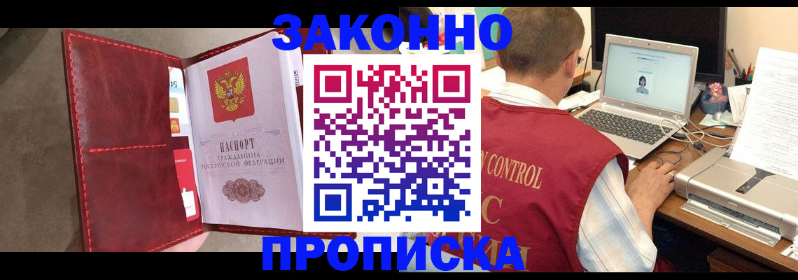 прописка паспорт в Волоколамске
