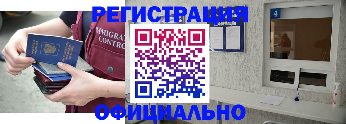 временная регистрация купить в Волоколамске