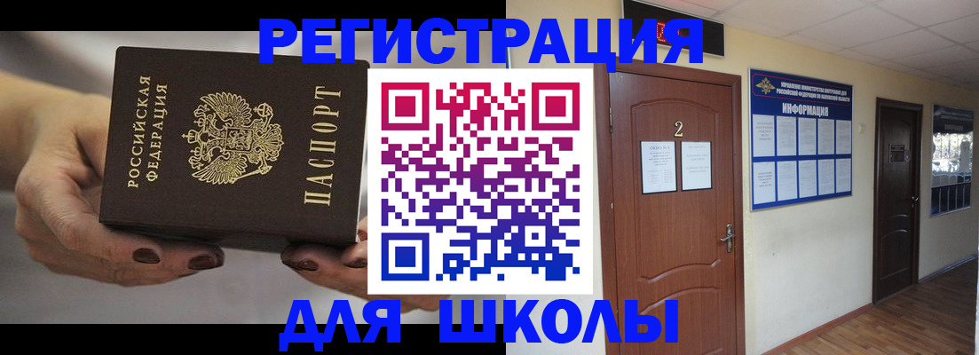 прописка штамп в Волоколамске