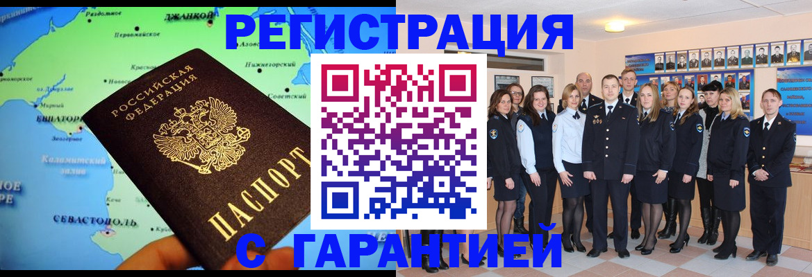прописка регистрация в Волоколамске